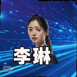 李琳