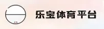LEBAO | 乐宝体育(中国)官方网站 · 新版首页